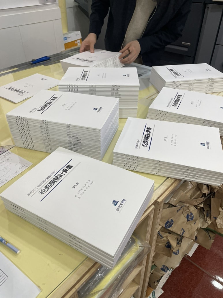 세무회계동행 이미지