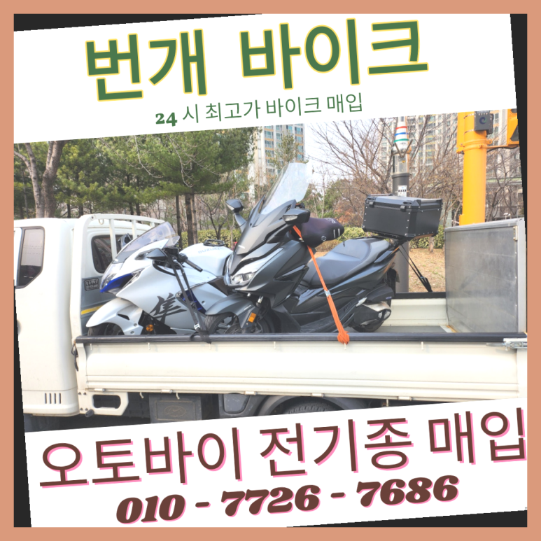 장안바이크 이미지