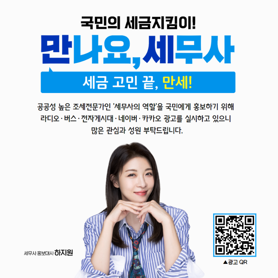 세무사주은영사무소 이미지