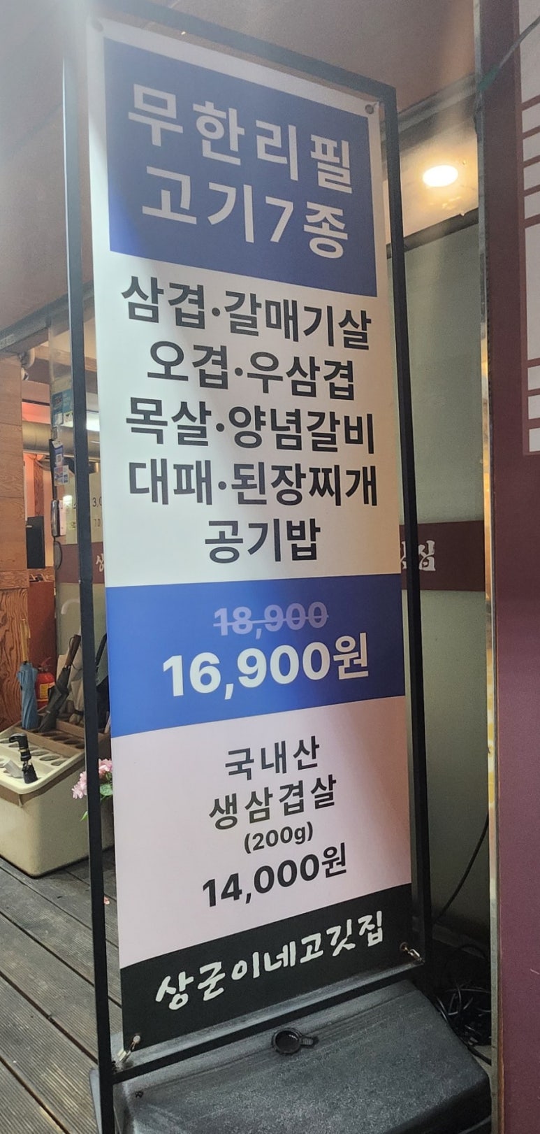 상군이네고깃집 이미지