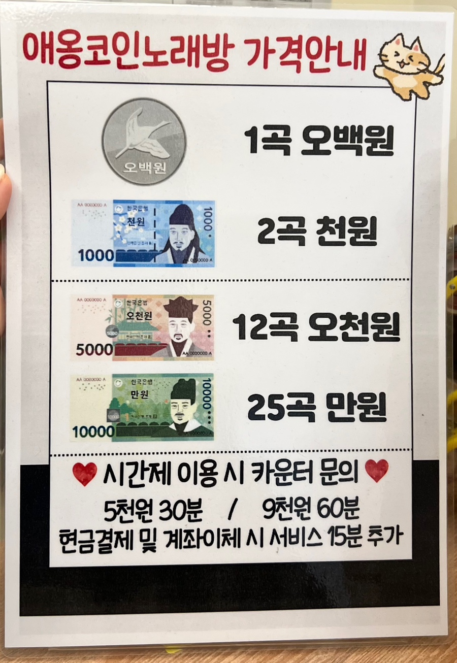 찐노래연습장 이미지
