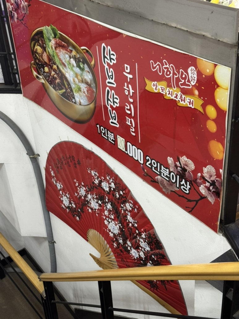 니하오양꼬치 이미지