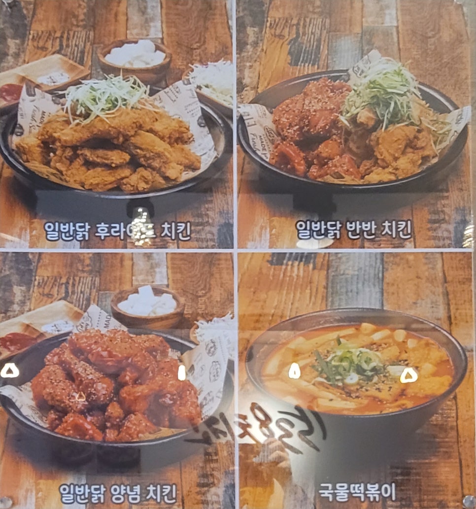 1538치킨 이미지