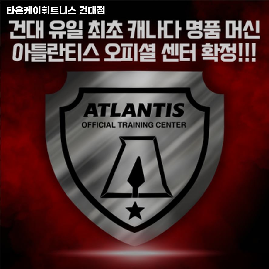 타운케이휘트니스 이미지