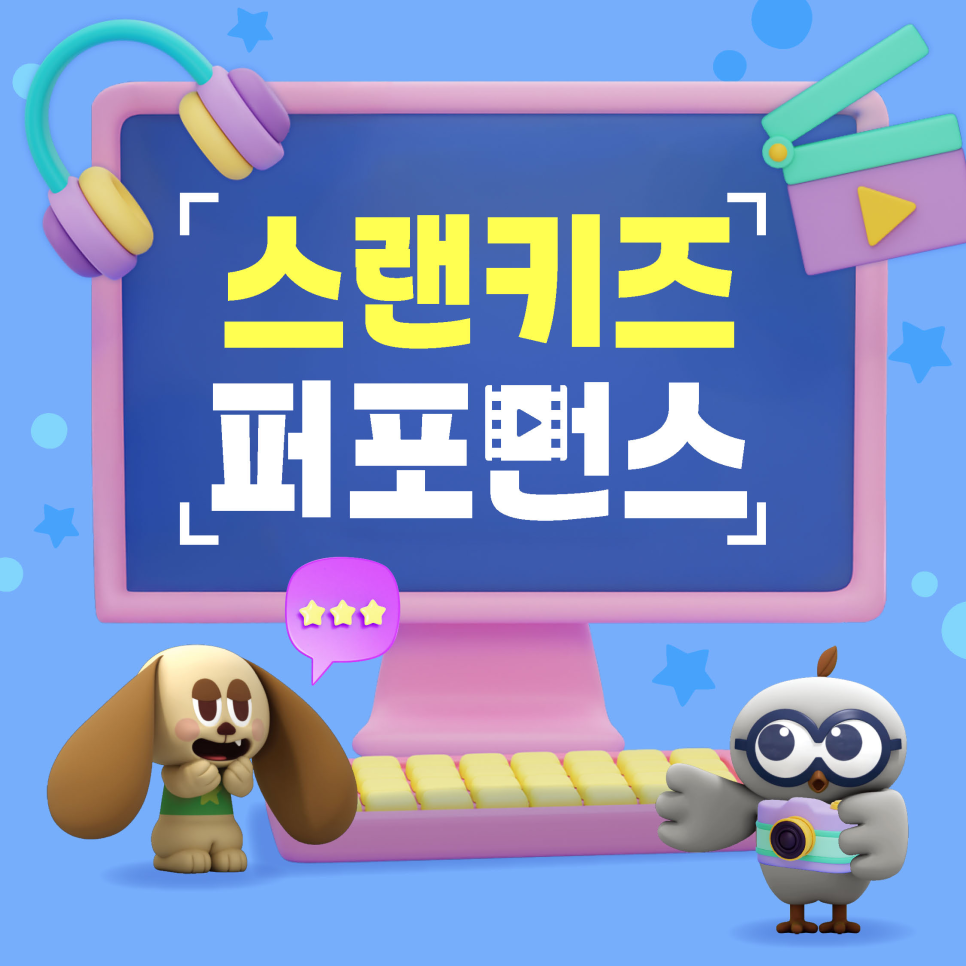 스마트랜드 이미지