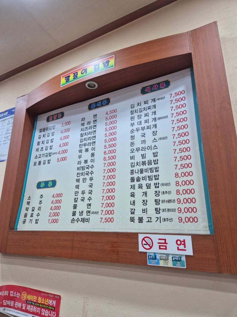 깔끔이김밥 중앙점 사진 4