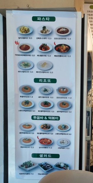 상수리화덕피자 이미지
