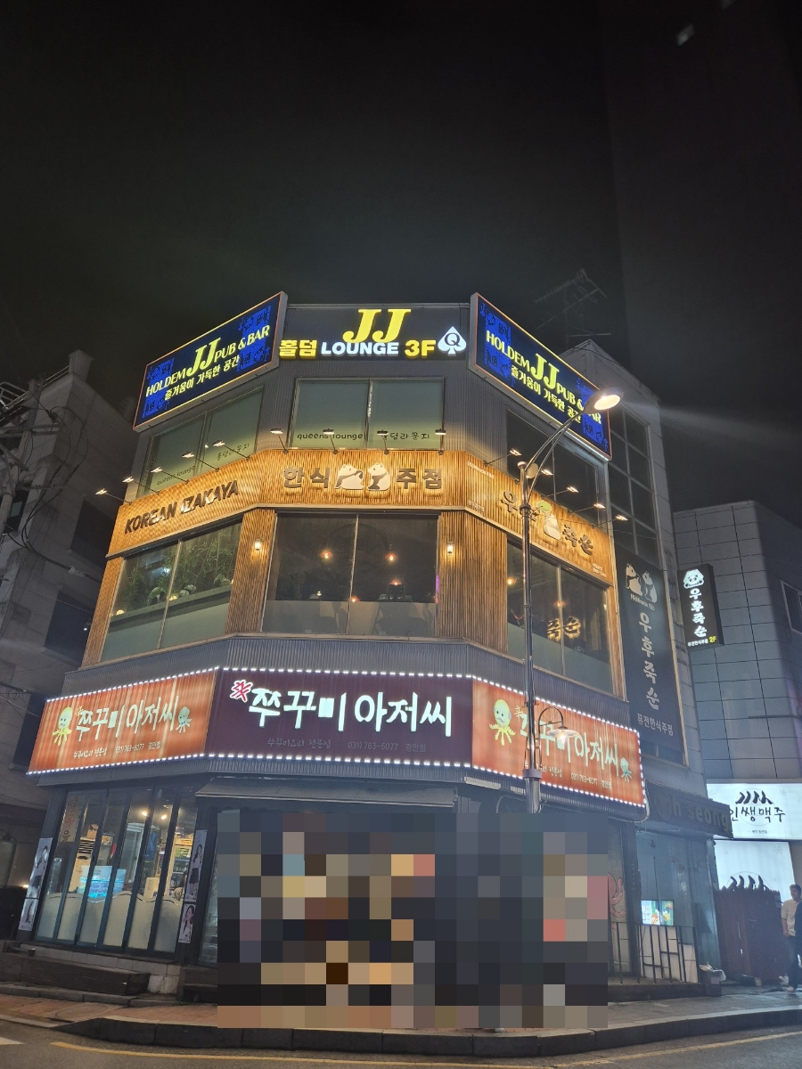 우후죽순 광주경안점 이미지