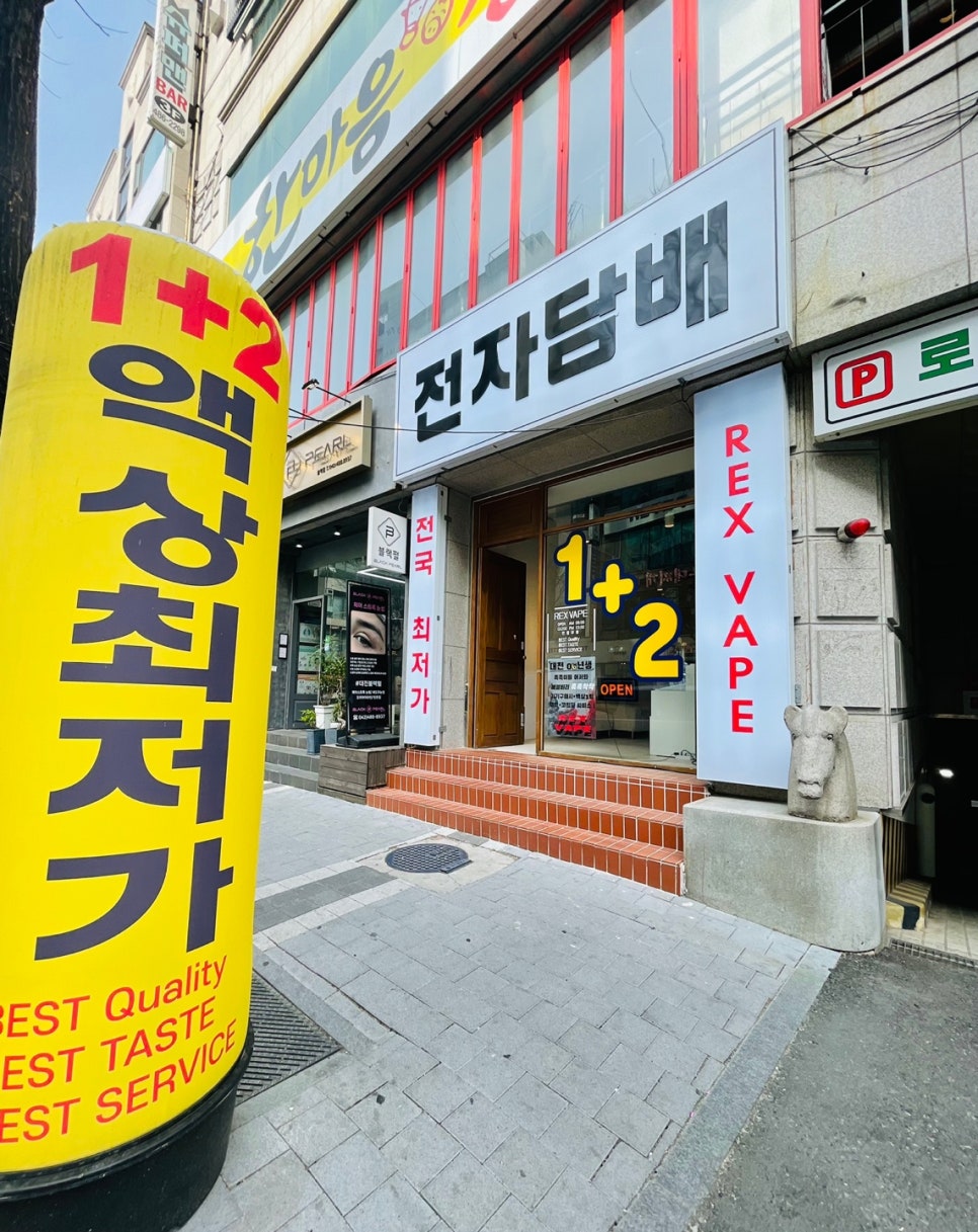 렉스전자담배 이미지