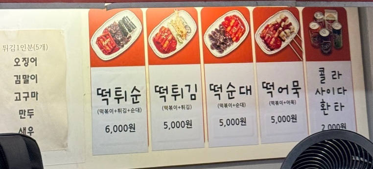 울엄마분식 이미지
