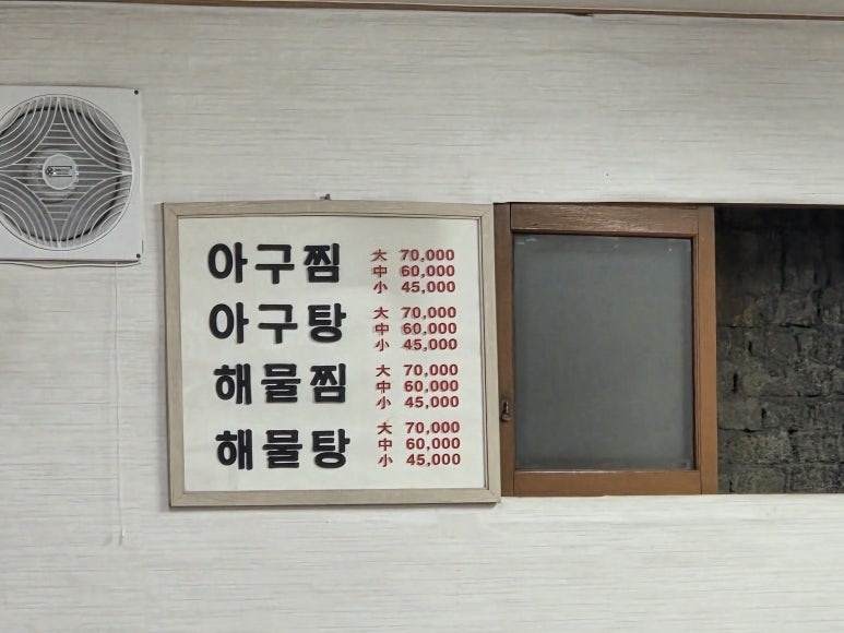 원조마산아구찜 이미지