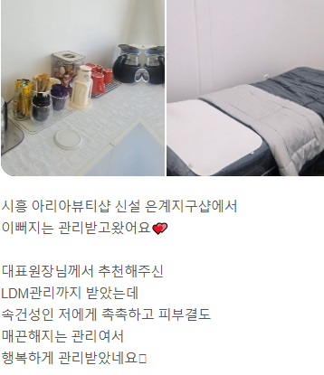 아리아 뷰티샵 이미지