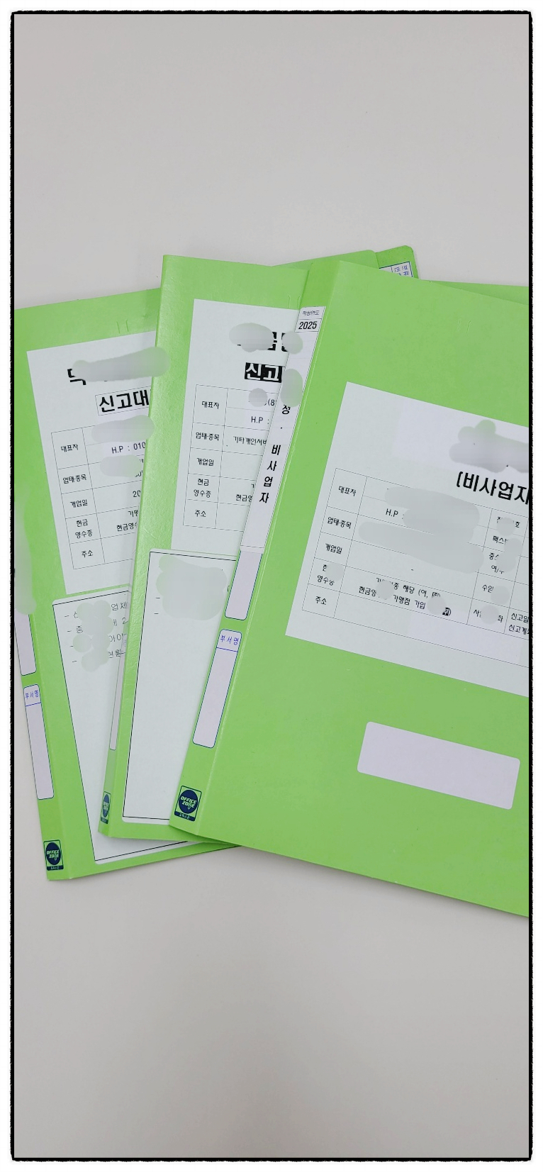 강정연세무회계 이미지