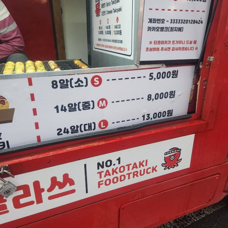 타코야끼클라스 이미지