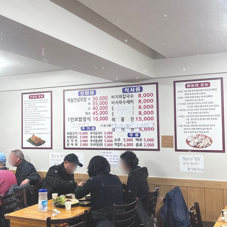 황제보쌈냉면칼국수 이미지