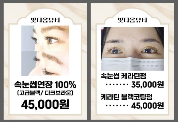 빛다옴뷰티 이미지