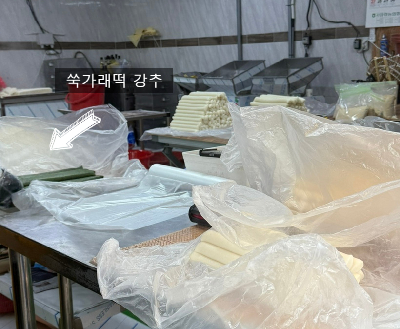 연초떡방앗간 이미지