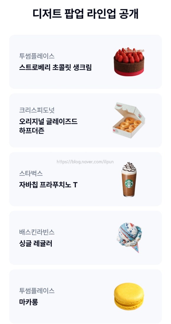 디저트 케이 이미지