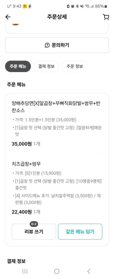 한판곱창&닭발 이미지