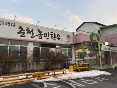 춘천농민한우 이미지
