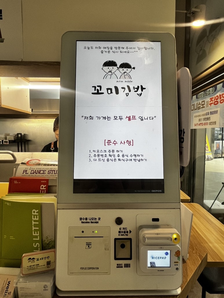 꼬미김밥 이미지