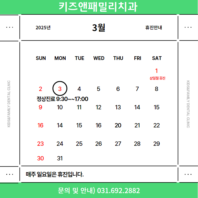 패밀리치과의원 이미지