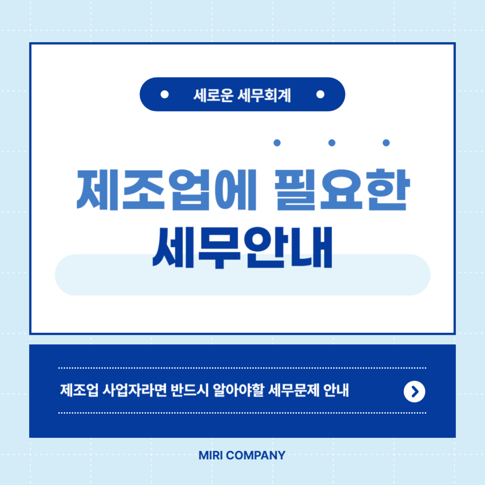 세로세무회계 이미지
