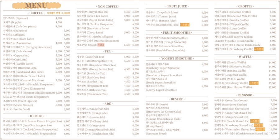 마이커피컬로맨스 이미지
