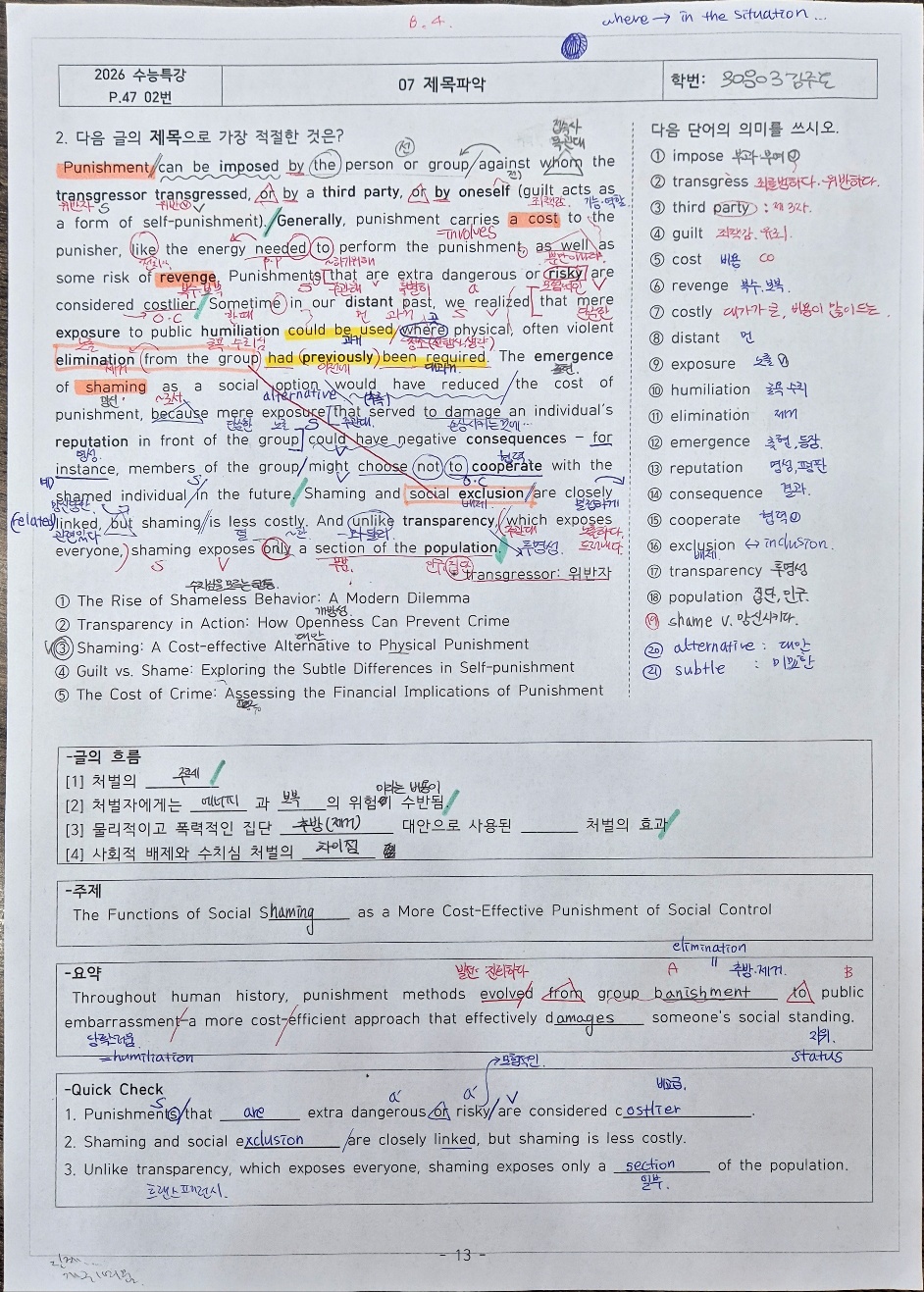 스테디잉글리쉬학원 이미지