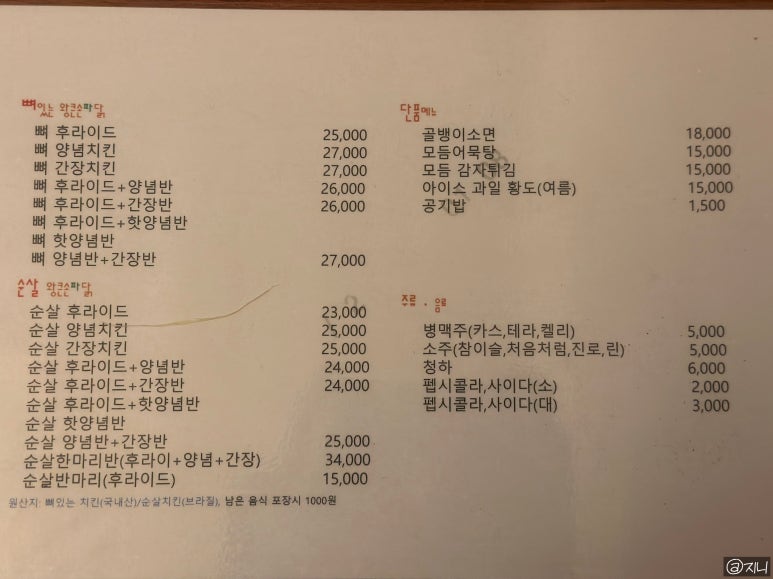 왕큰손파닭 상대점 이미지