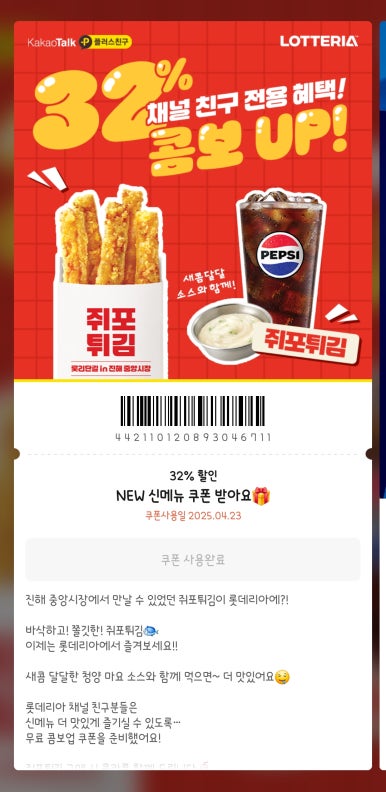 롯데리아구미진평점 이미지