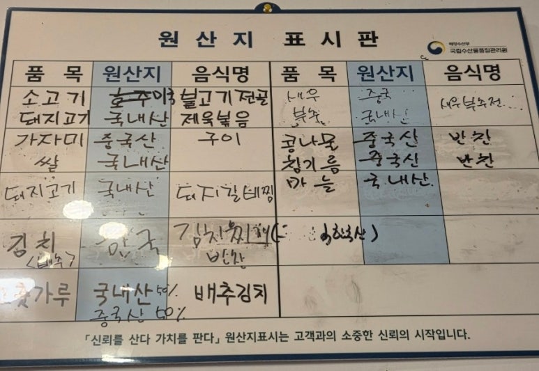 짜글이 대가 이미지