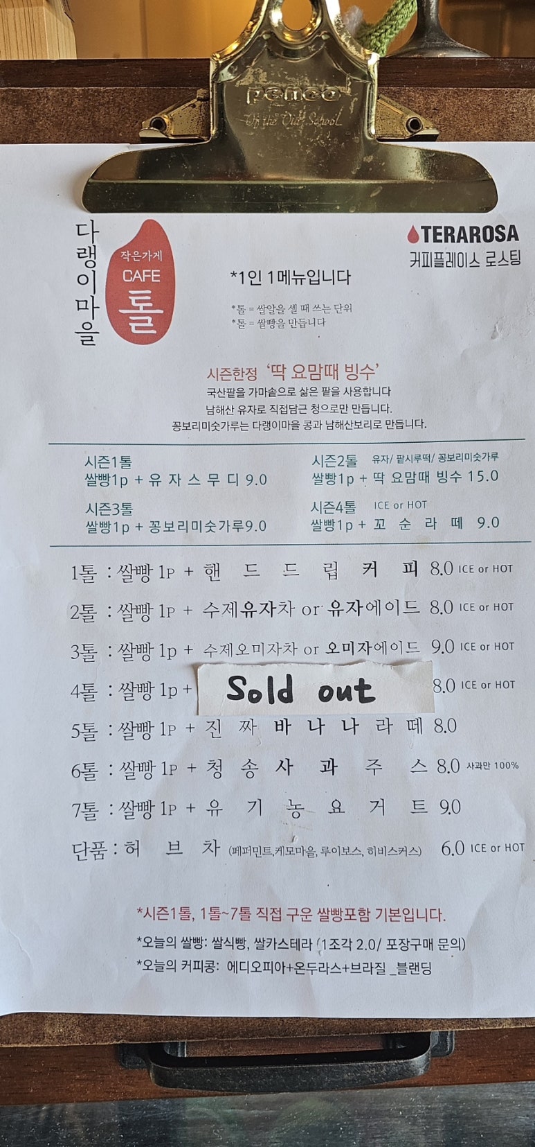 식빵마을 이미지