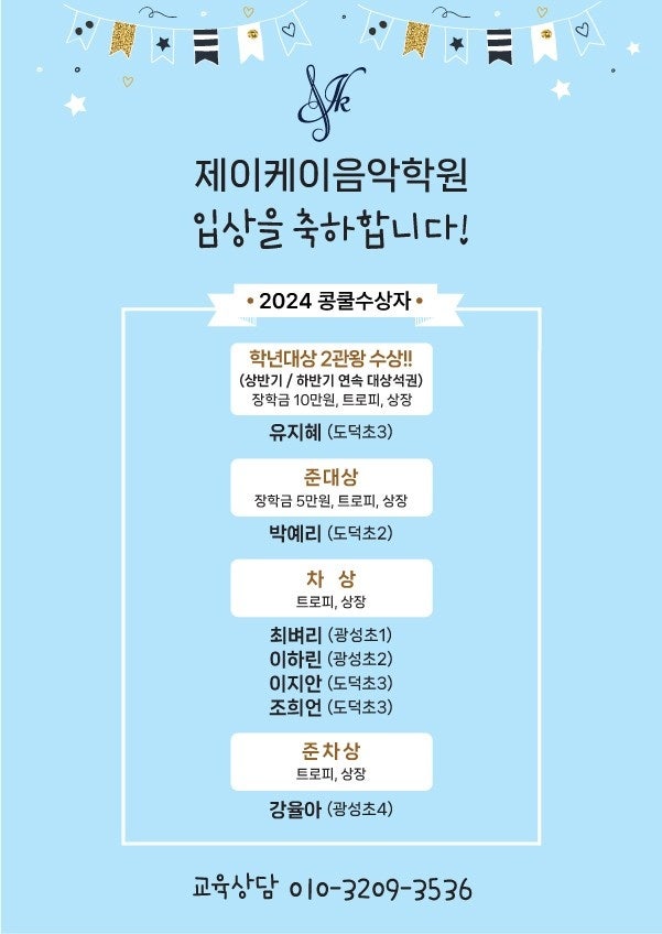 삼흥유치원 이미지