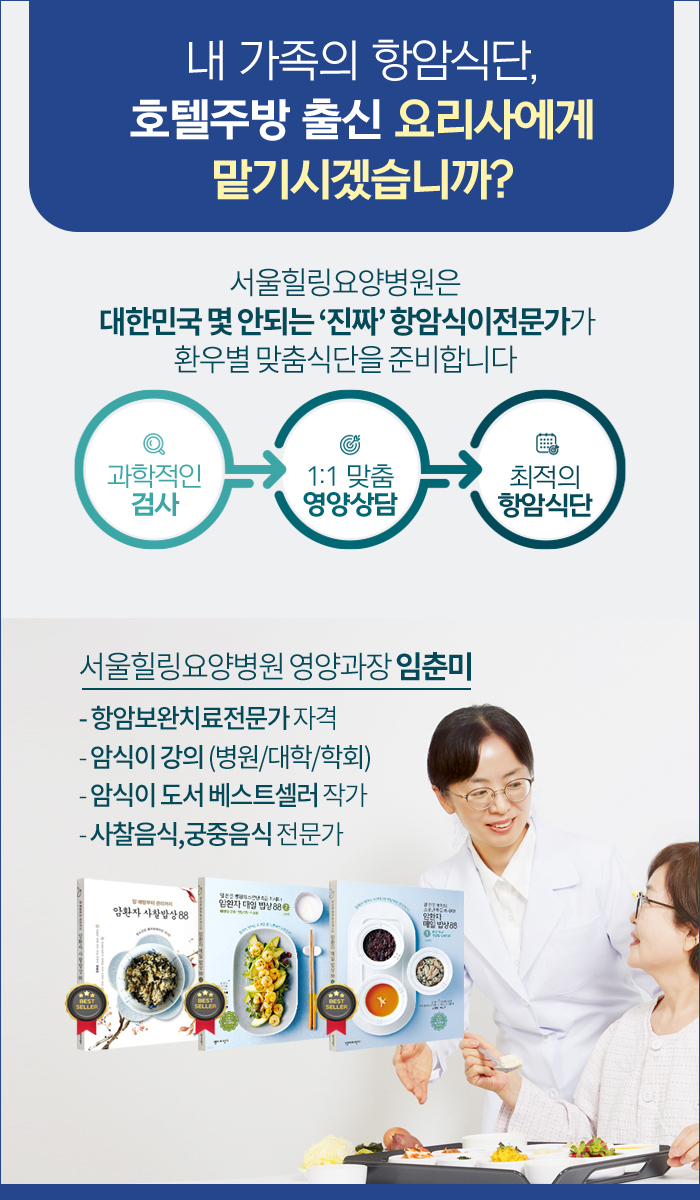 베스트안요양병원 이미지