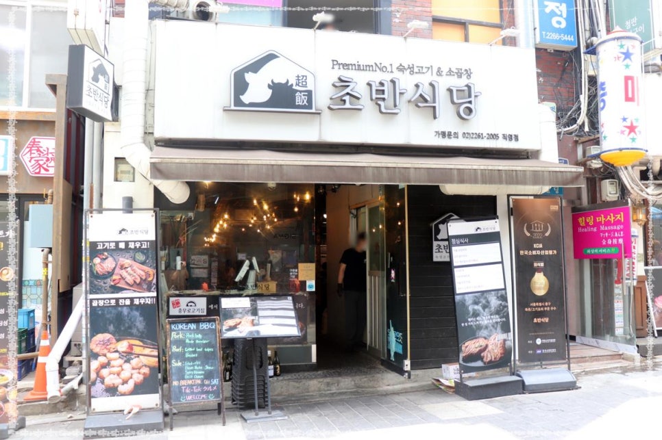 고기가땡기는집 이미지