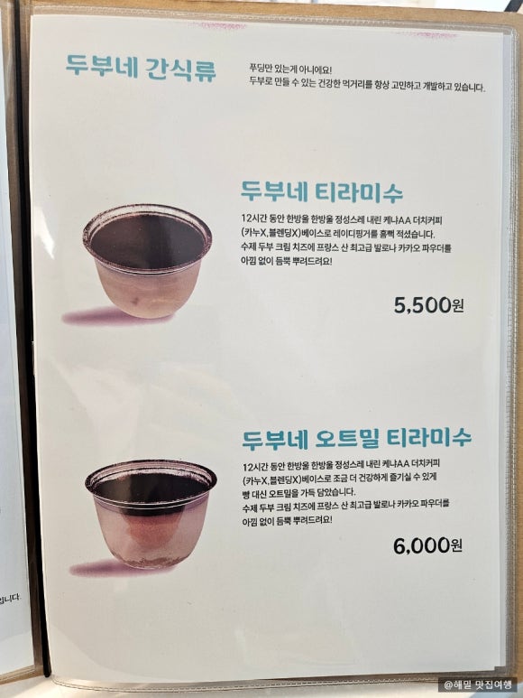 두부네 푸딩들 이미지
