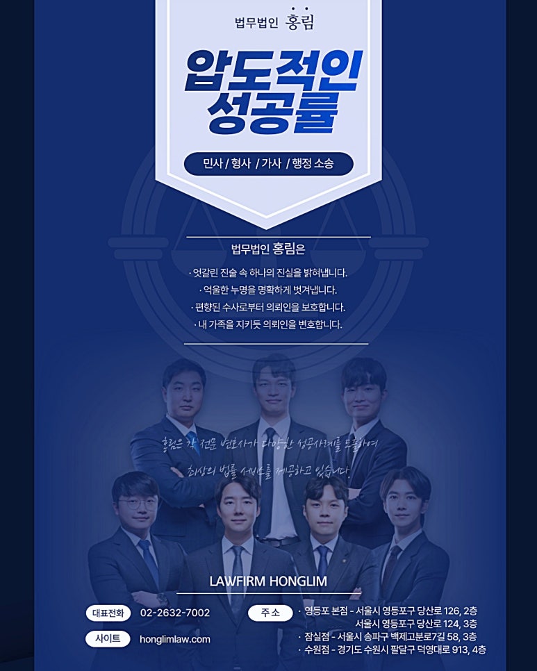 민사형사변호사법무법인홍림수원분사무소 이미지