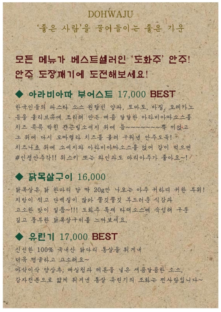 도화주 이미지