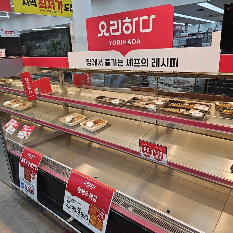 롯데슈퍼 화곡2점 이미지
