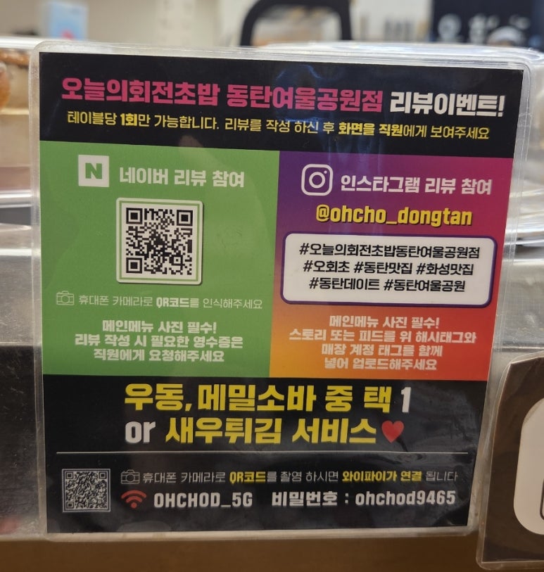 오늘의회전초밥동탄여울공원점 이미지