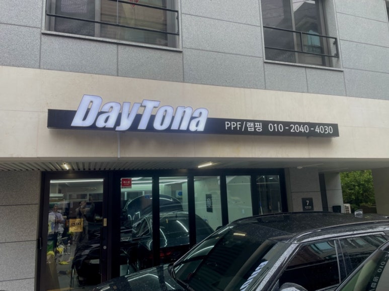 데이토나랩 이미지