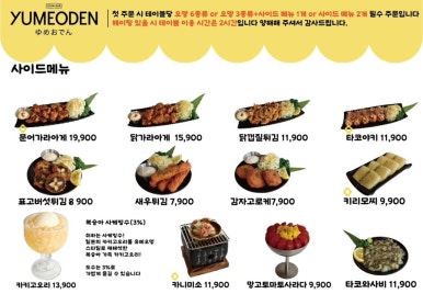 유메오뎅 이미지
