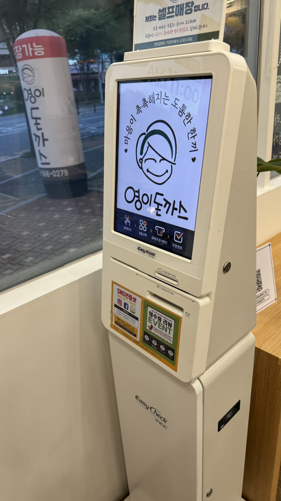 영이돈까스 이미지