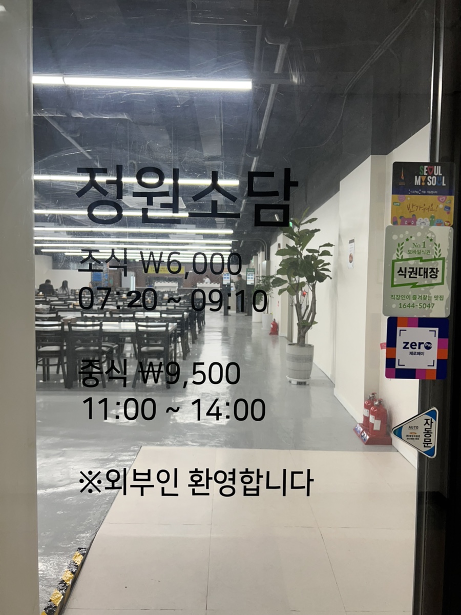 소담한식뷔페 이미지