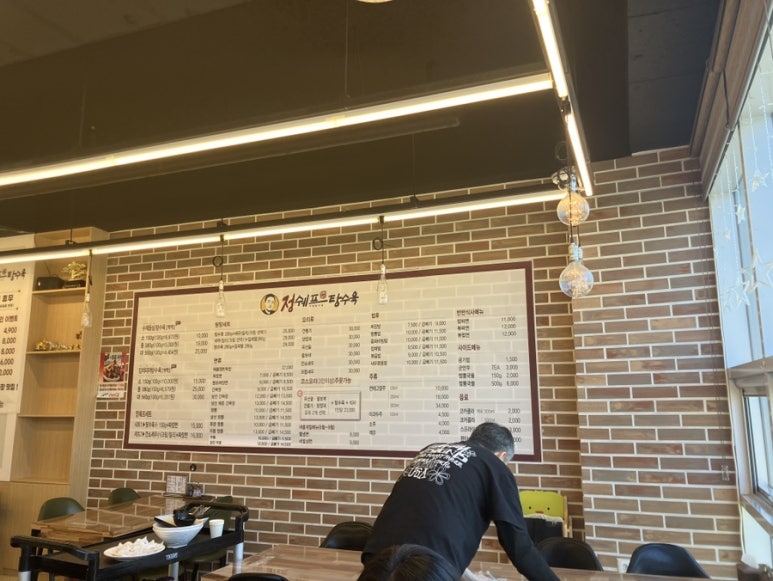 정쉐프탕수육 이미지