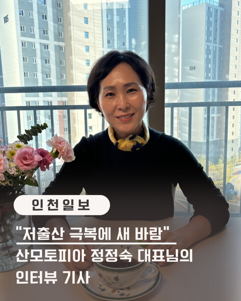 산모사랑아기사랑 이미지