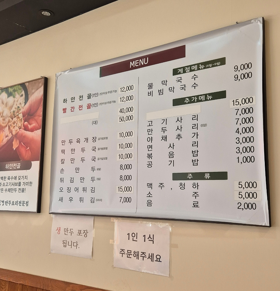 성경만두요리김량장점 이미지