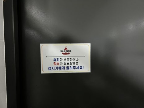 캠앤캠아지트 이미지