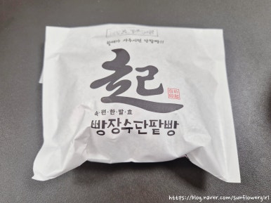 빵장수단팥빵 대전유성점 이미지